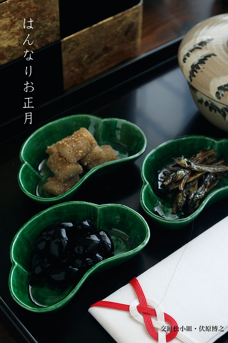 交趾松小皿・伏原博之 交趾松小皿・伏原博之