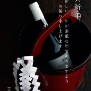 朱ワインクーラー・奥田志郎