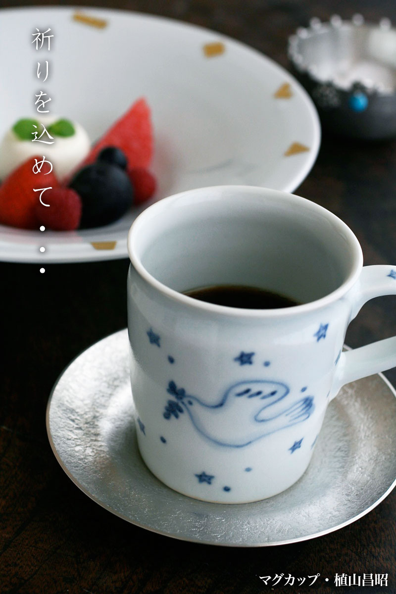 マグカップ・ハト・植山昌昭 マグカップ・ハト・植山昌昭