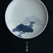 ダミ松文5寸皿・藤塚光男