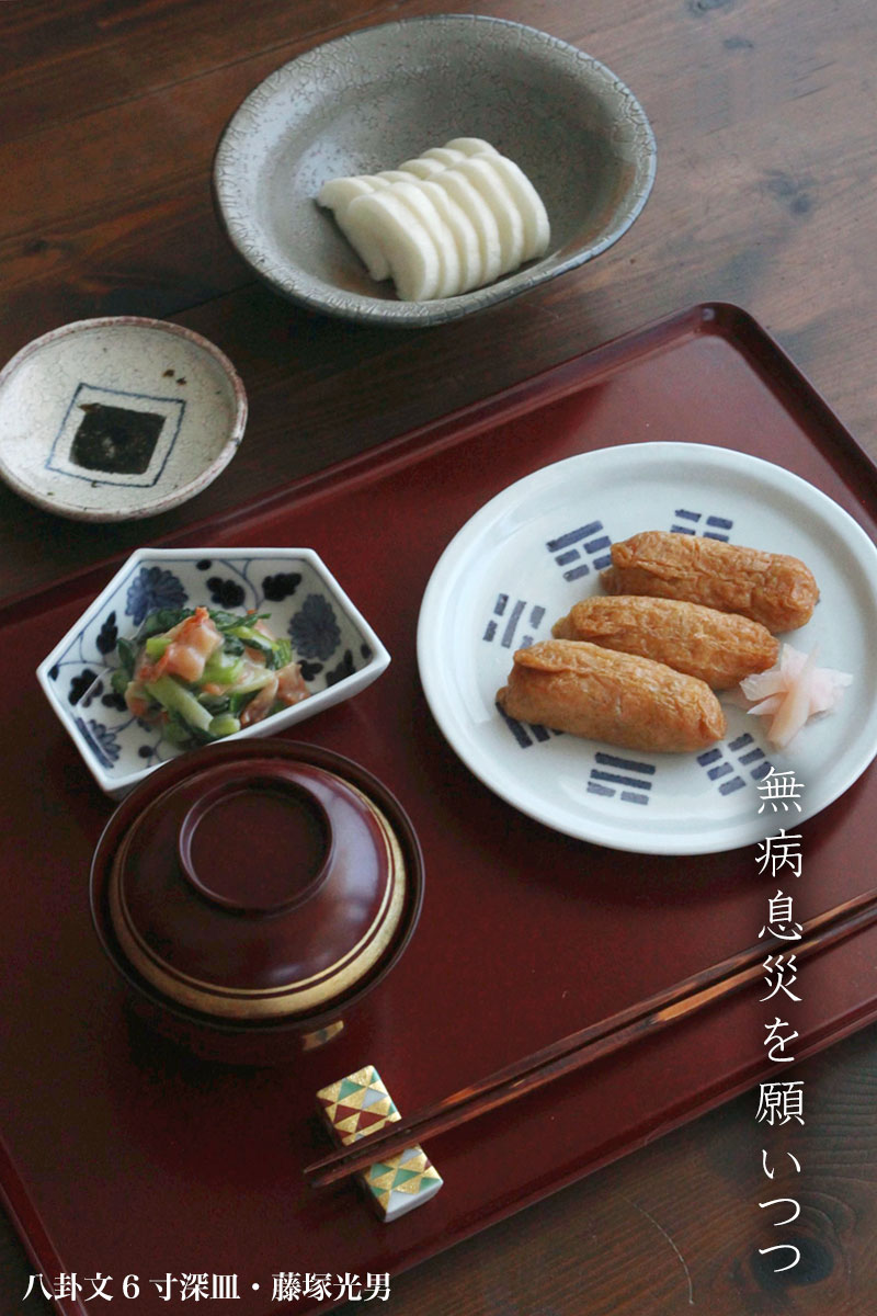 【一汁一菜・器替わり】File No.12　白玉だんご