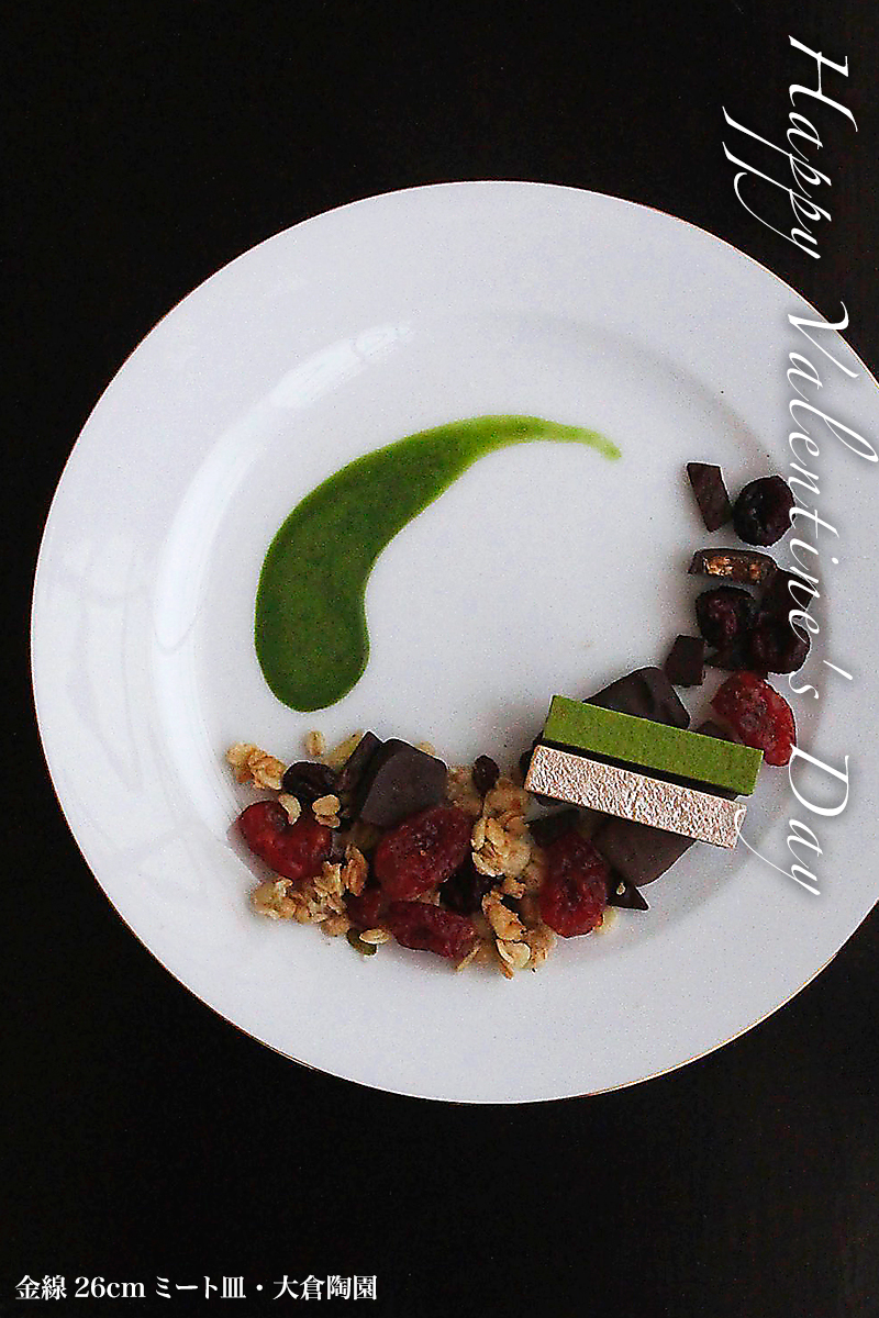 金線26cmミート皿・大倉陶園