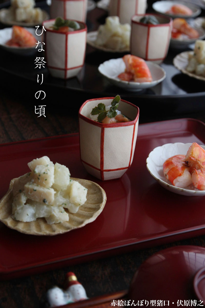 赤絵ぼんぼり型猪口・伏原博之