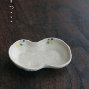 白釉点紋分銅形豆皿・有松進