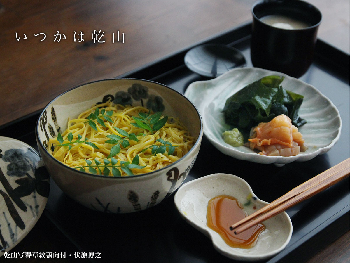 乾山・春草　弥生三月のお膳