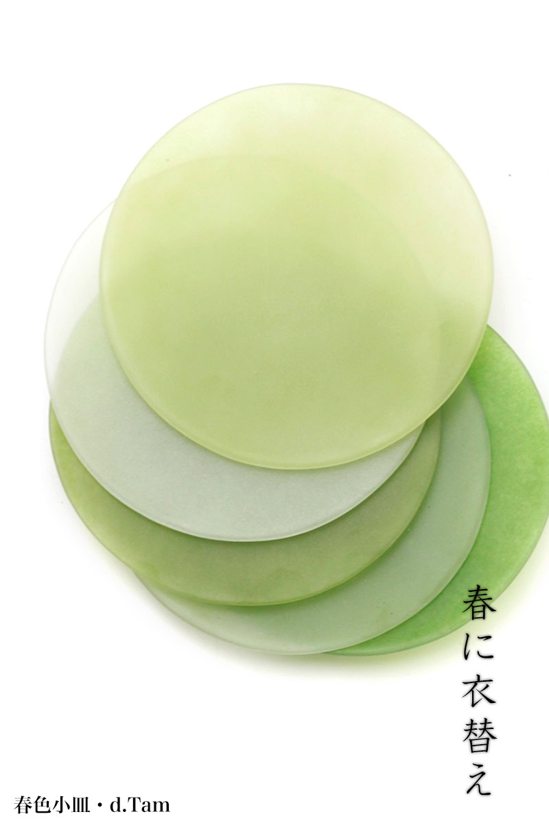 春色小皿・d.Tam・5色1組 春色小皿・d.Tam・5色1組