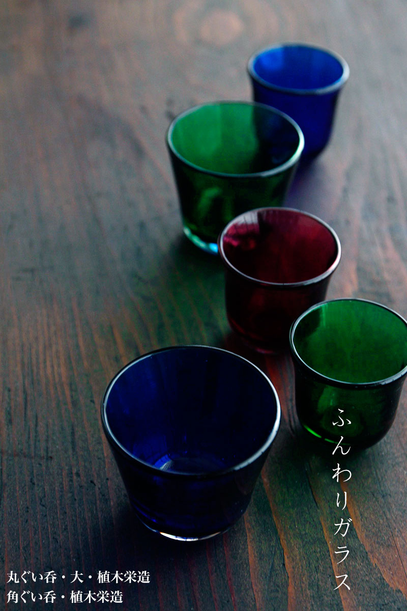 丸ぐい呑・植木栄造