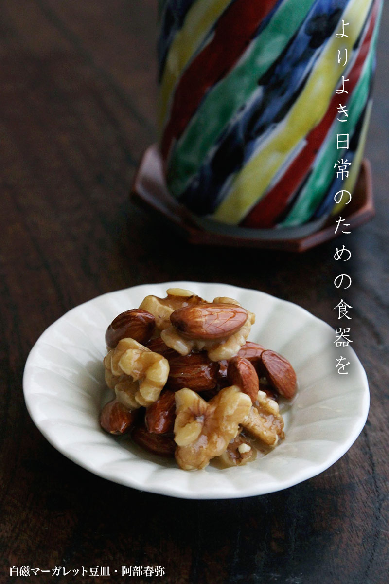 白磁マーガレット豆皿・阿部春弥