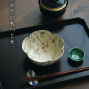 京焼・銹絵花形向付・伏原博之
