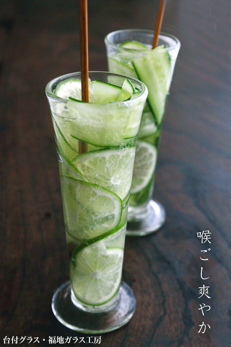 台付グラス・福地ガラス工房