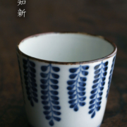 そば猪口・藤花鉄巻文・植山昌昭