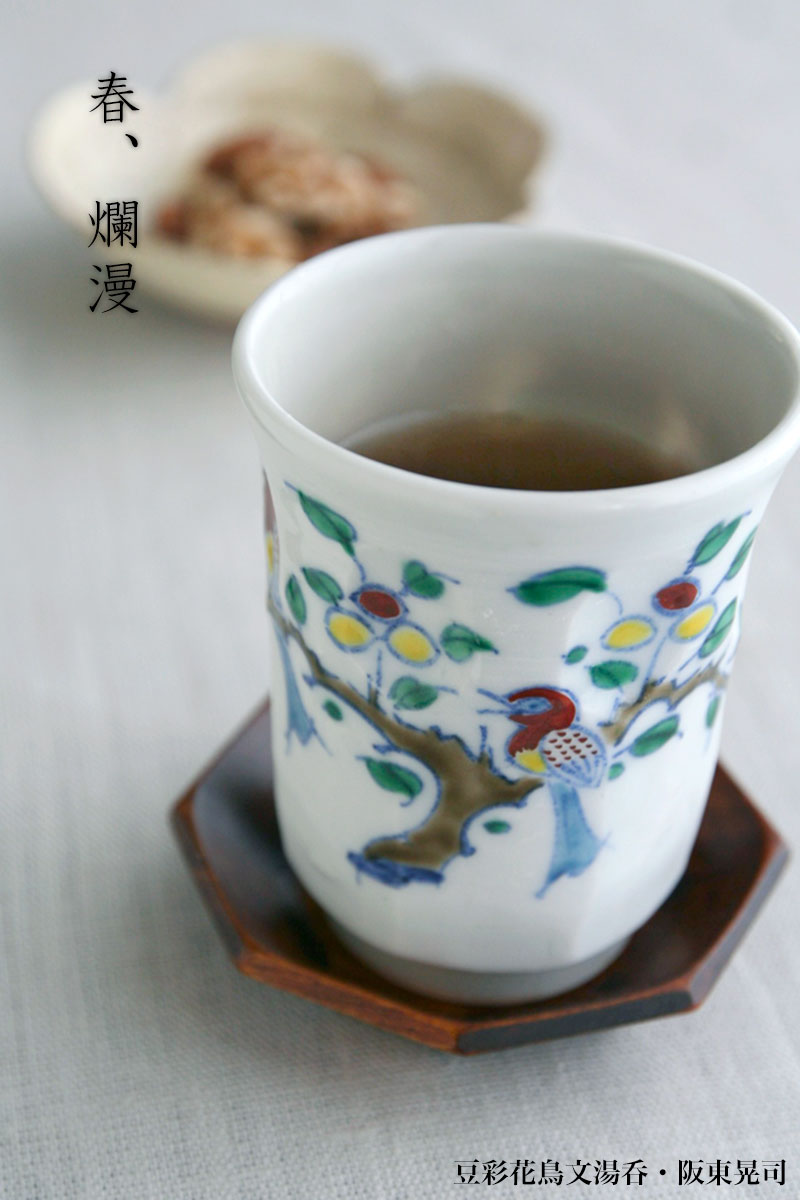 豆彩花鳥文湯呑・阪東晃司