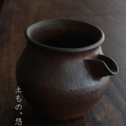 南蛮片口・川淵直樹