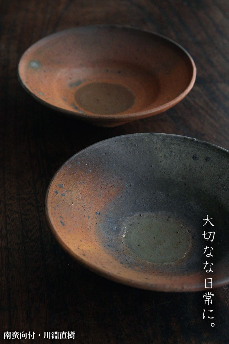 南蛮向付・a6313・川淵直樹