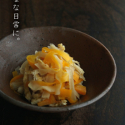 南蛮向付・川淵直樹