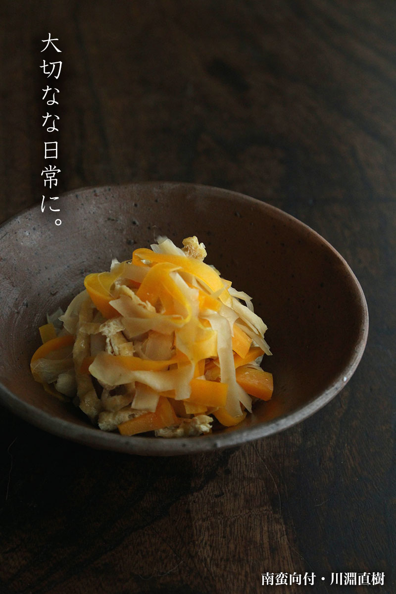 南蛮向付・川淵直樹 南蛮向付・川淵直樹