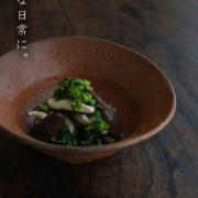 南蛮向付・a6314・川淵直樹