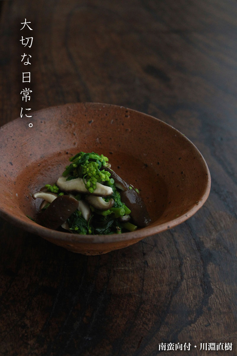 南蛮向付・a6314・川淵直樹 南蛮向付・a6314・川淵直樹