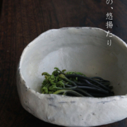 粉引鉢・川淵直樹