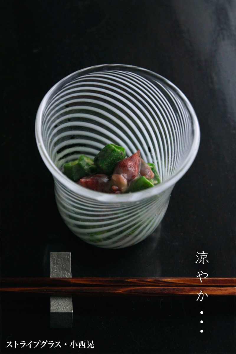 ストライプグラス・小西晃 ストライプグラス・小西晃