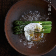 南蛮鉢・川淵直樹