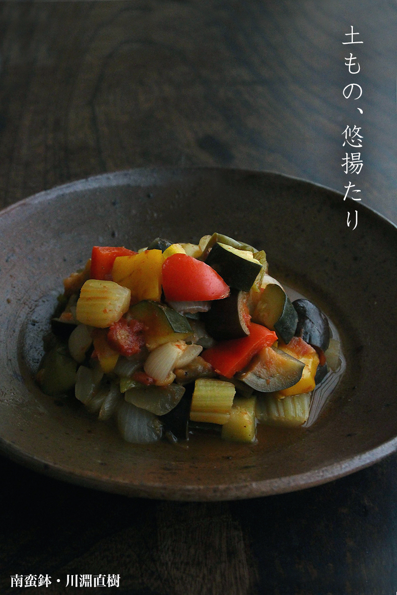 南蛮鉢・川淵直樹