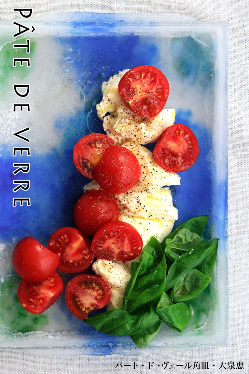 パート・ド・ヴェール角皿・大泉恵 パート・ド・ヴェール角皿・大泉恵