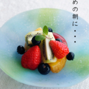 ぼかし小鉢・中村孝子・中村桃子