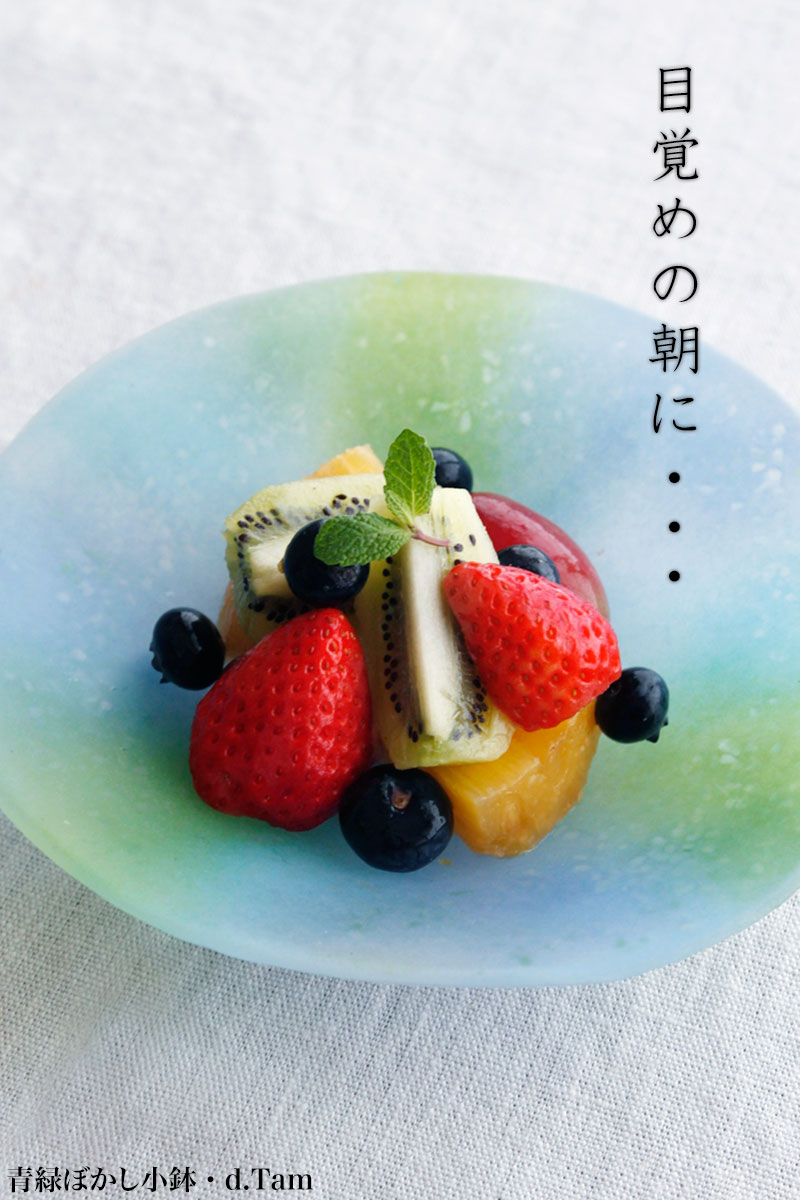 ぼかし小鉢・中村孝子・中村桃子