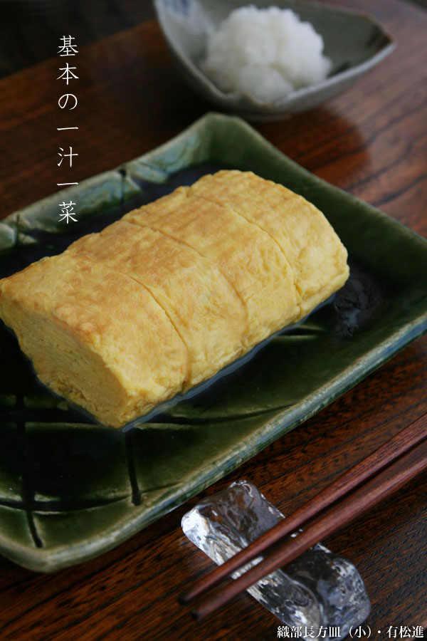 織部長方皿・小・有松進 織部長方皿・小・有松進