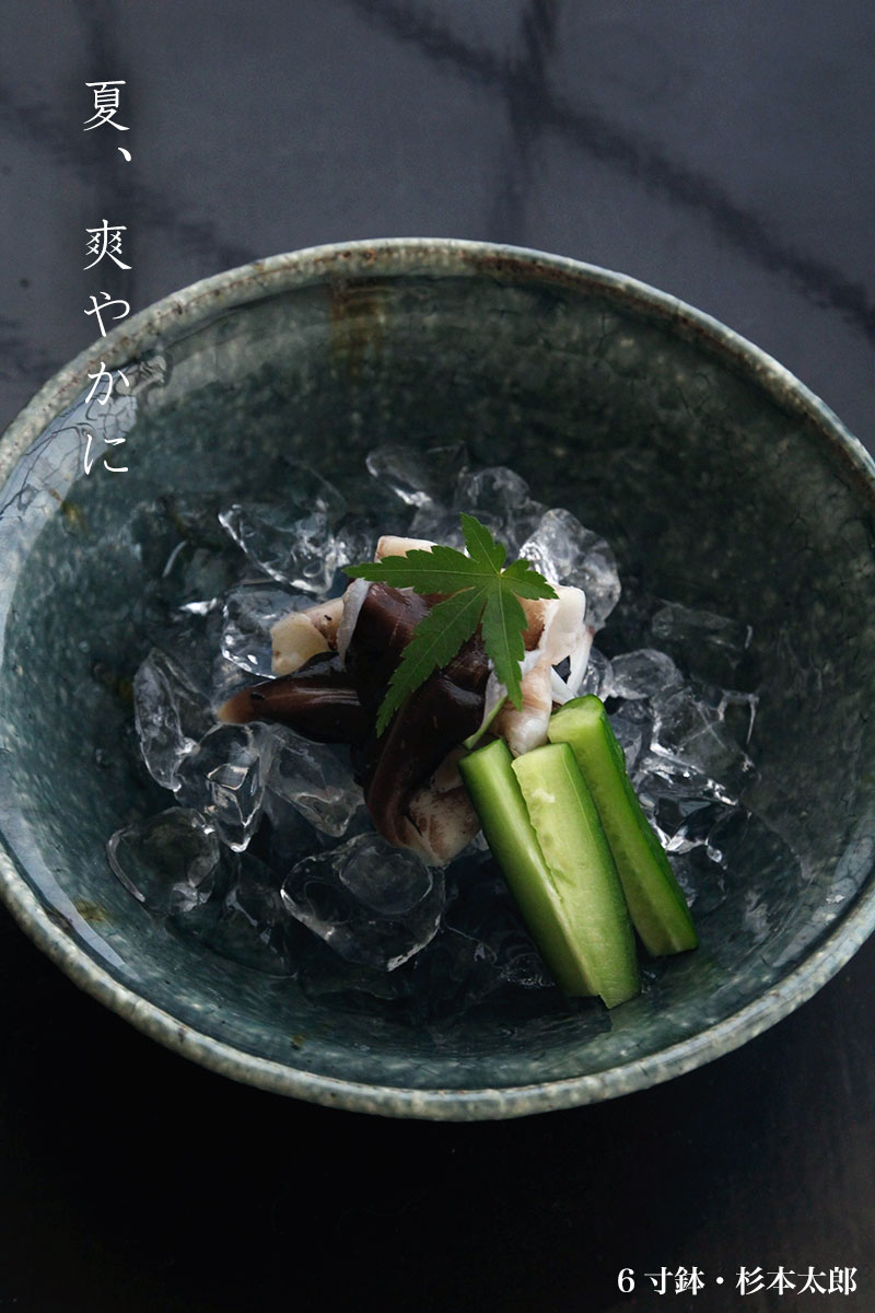 6寸鉢・緑・杉本太郎