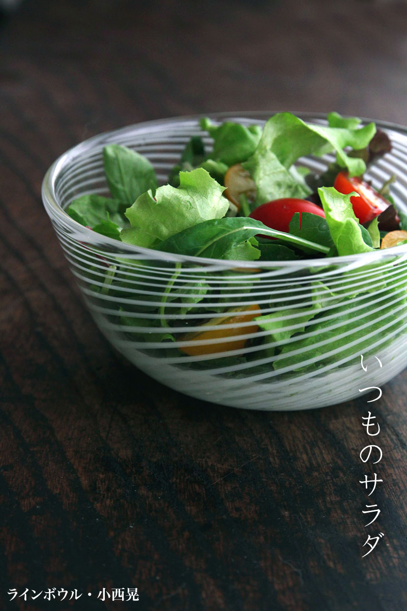 ラインボウル・小西晃