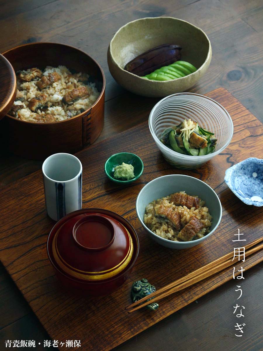 青磁：青瓷飯碗・海老ヶ瀬保