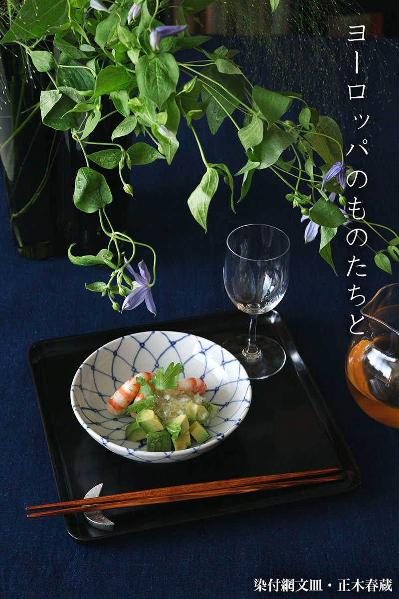 ヨーロッパのものたちと