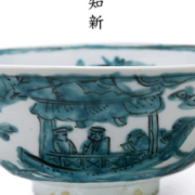 青呉須赤壁賦鉢・須田菁華