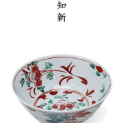 呉須赤絵牡丹文鉢・須田菁華