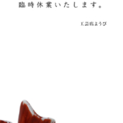 色絵鯛箸置・須田菁華