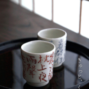 漢字ぐい呑・古川章蔵