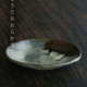 掛分楕円小皿・吉井史郎
