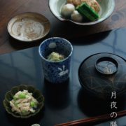 染付吹墨月に兎深向・阪東晃司