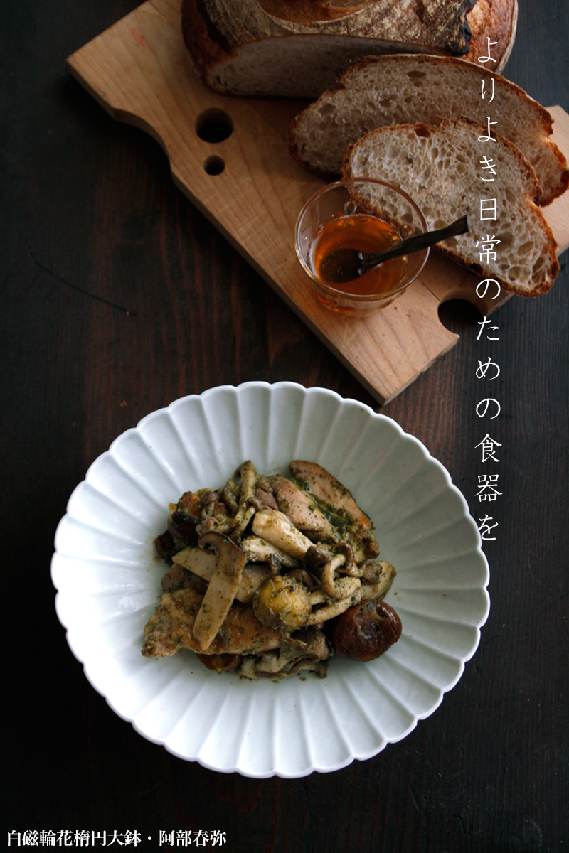 白磁輪花楕円大鉢・阿部春弥