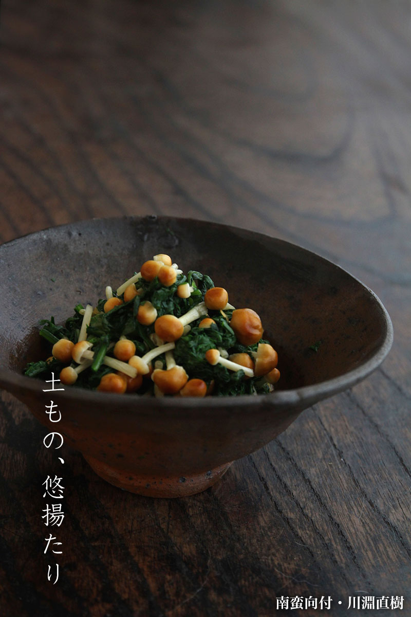 南蛮向付・川淵直樹