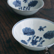 なずな小鉢・土山敬司