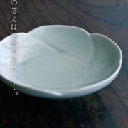 雅造磁器輪花皿・福森雅武