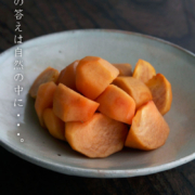 雅造粉引皿・22cm・福森雅武