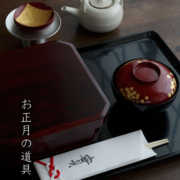 お正月のコーディネイト 2019年