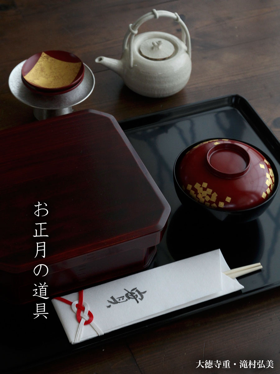 お正月のコーディネイト 2019年 お正月のコーディネイト 2019年