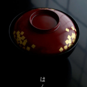 漆器・箔散らし猿尻椀・奥田志郎・山本哲