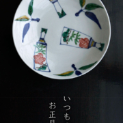 色絵染付羽子板文6寸皿・正木春蔵