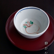 色絵かぶら文茶碗・須田菁華